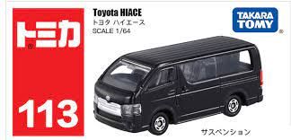  Ô tô đồ chơi Tomica 113 Toyota Hiace 