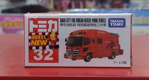  Tomica 32 Sakai City Fire Department Special Advanced Rescue Craft Vehicle (Box) 