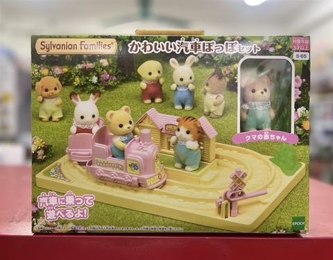  Đồ chơi Sylvanian Family BABY KAWAII CHOO CHOO TRAIN S-65 - ‎B077MH5BPR 