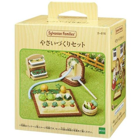  KA-616 - 23win11 Vegetable Garden Set 