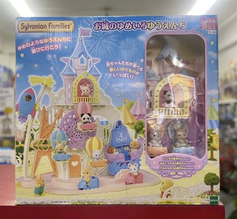  Co-66 Sylvanian Families Castle Yumeiro Yuenchi - ‎B08482F6CB 