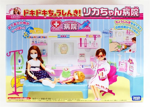  Licca-chan Hospital Toy 