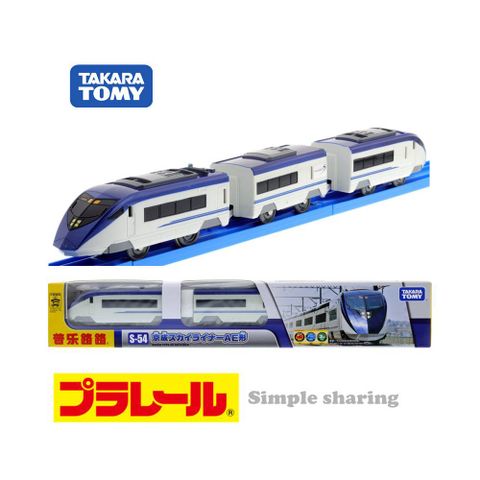  Tàu hỏa đồ chơi Plarail S-54 KEISEI (DV motor) 