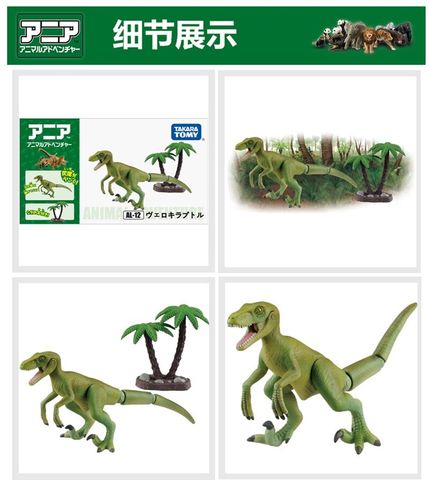  Al-12 Velociraptor 