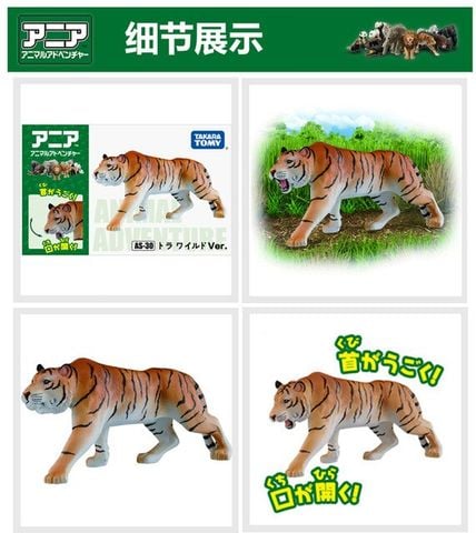  Mô hình Hổ Ania AS-30 Tiger (phiên bản hoang dã) Takara Tomy 
