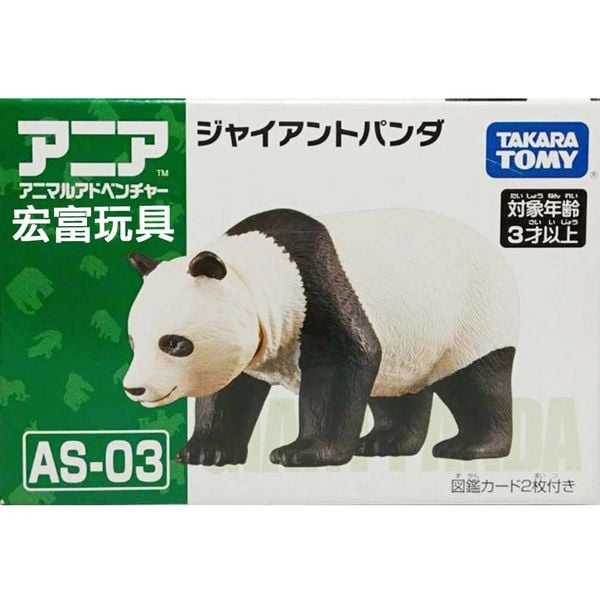Mô hình Gấu Panda lớn Ania AS-03 Takara Tomy