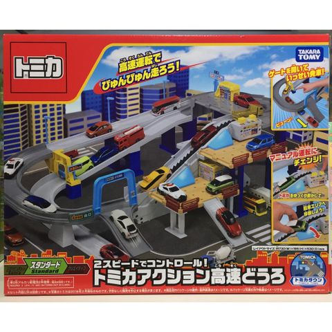  Tomica 2 Speed & Control 