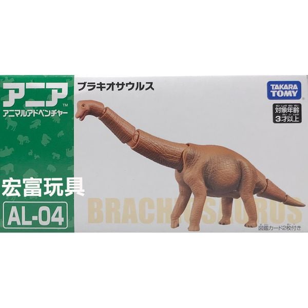 AL-04 Brachiosaurus 