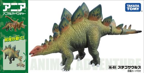  Mô hình khủng long Stegosaurus Ania AL-03 