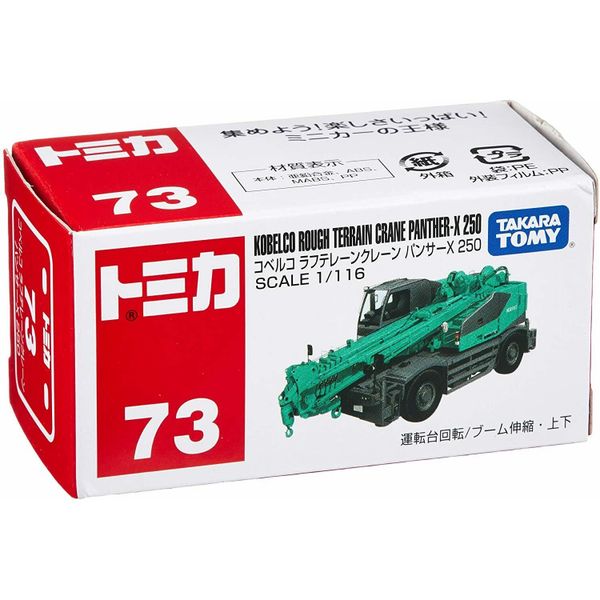 Tomica 73 Tadano Crane Panser X250