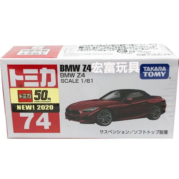 Mô hình Tomica No.74 BMW Z4 màu đỏ