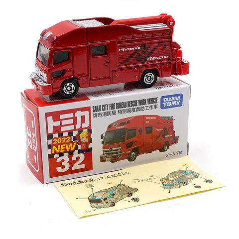  Mô Hình Xe Cứu Hoả Tomica 32 Sakai City Fire Bureau Rescue Work Vehicle 