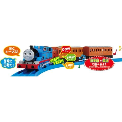  OT-01 Tàu hỏa Thomas biết nói Thomas & Friends 