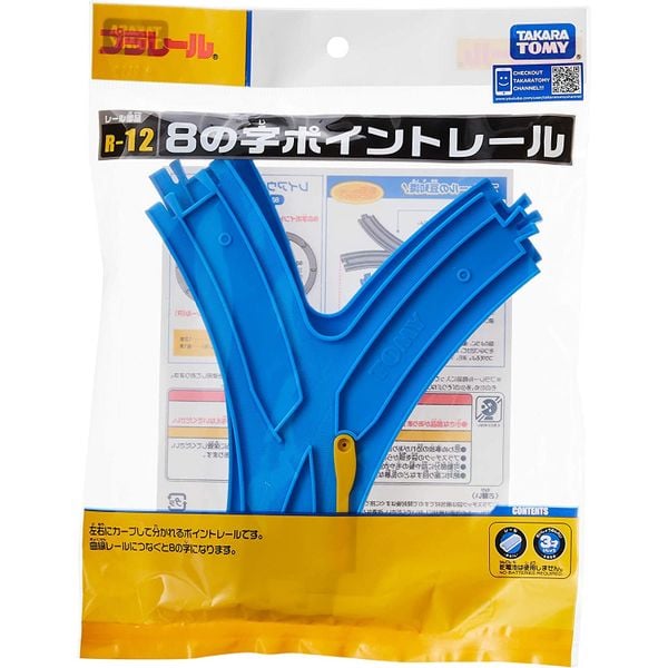 Plarail R-12 Ray Chia Tuyến hình số 8 Point Rail Figures of Eight