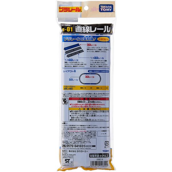 R-01 Ray thẳng