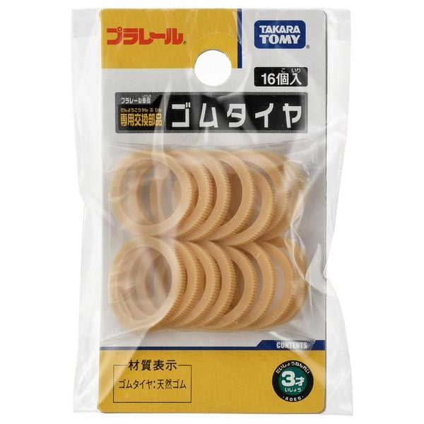 Rubber Tyre Lốp cao su cho tàu hỏa Takara Tomy