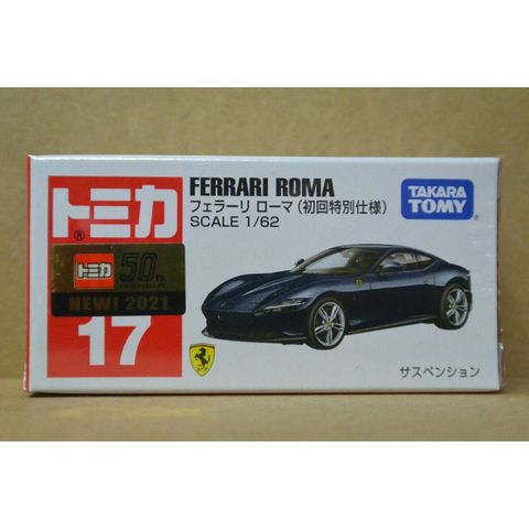  Tomica 17-11 FERRARI ROMA (1st) 