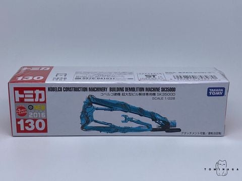  Đồ chơi Tomica 130 Kobelco Construction Machine Ultra Large Building Demolition Mach 