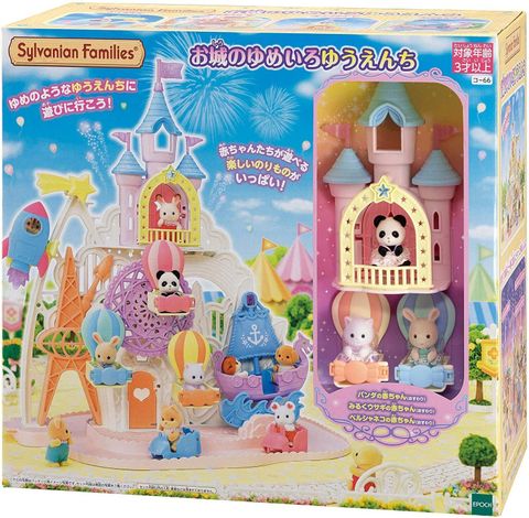  Co-66 Sylvanian Families Castle Yumeiro Yuenchi - ‎B08482F6CB 