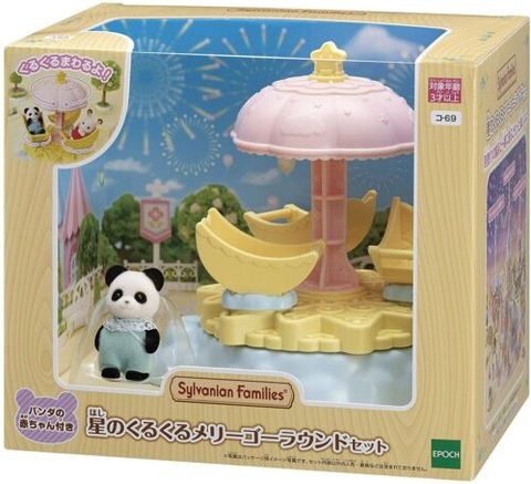  Đồ chơi Đu quay Sylvanian Family Epoch Everlasting Baby Star Carousel 
