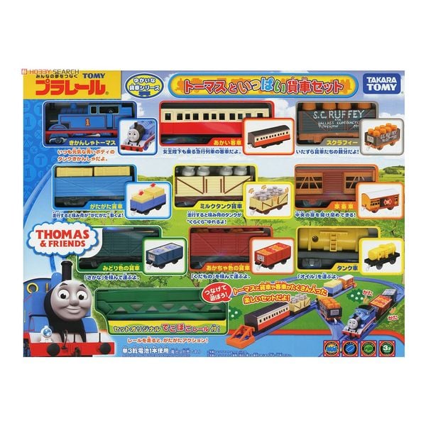 Set tàu hoả Thomas Freight Car Set vận chuyển hàng hoá
