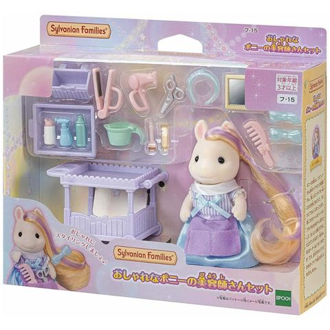  Thợ Làm Tóc Fashionable Pony Hairdresser Sylvanian Families FU-15 