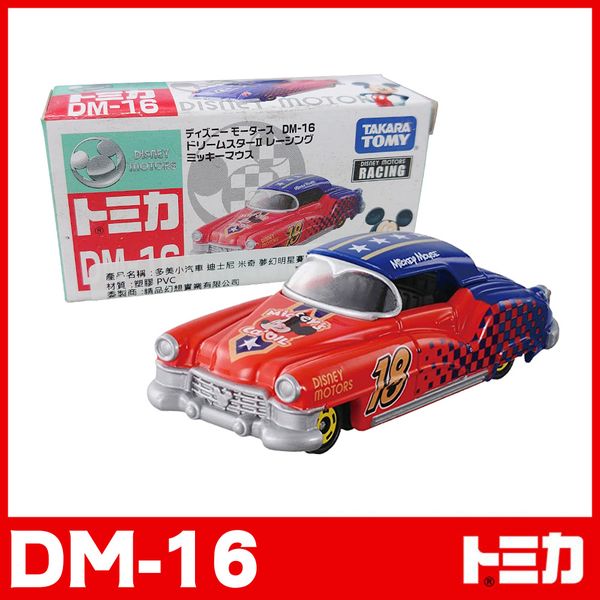 Xe đua giấc mơ DM-16