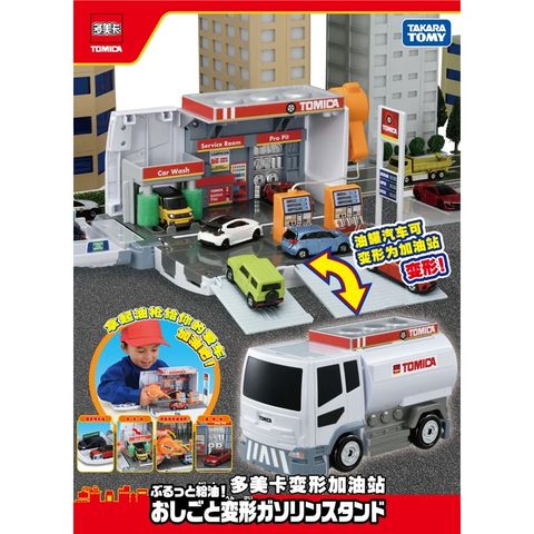  Tomica Transform Tank Truck-Gas Station Asia Version 