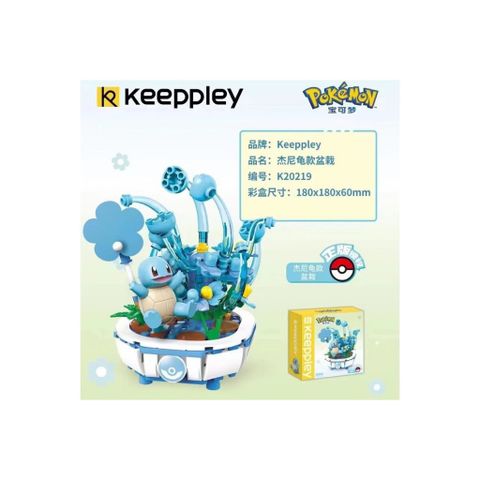  Đồ chơi lắp ráp Pokemon K20219 Bonsai - Squirtle 