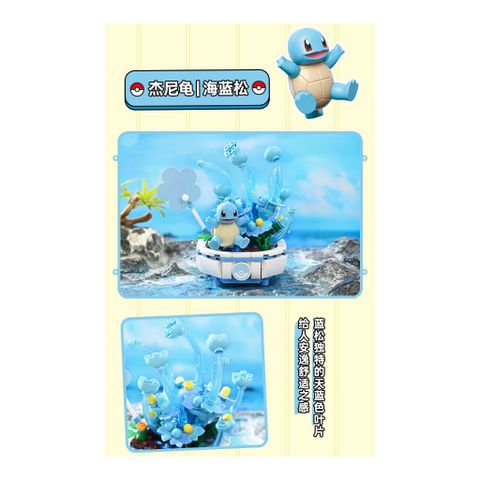  Đồ chơi lắp ráp Pokemon K20219 Bonsai - Squirtle 