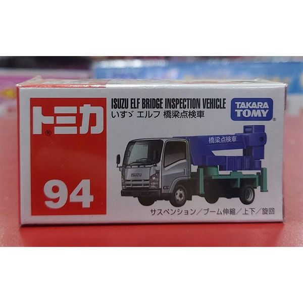  Mô hình xe No.94-9 ISUZU ELFBridge Inspection car (BOX)'21 
