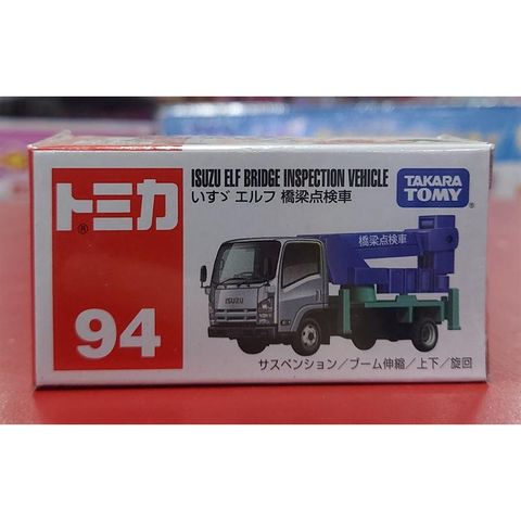  Mô hình xe No.94-9 ISUZU ELFBridge Inspection car (BOX)'21 