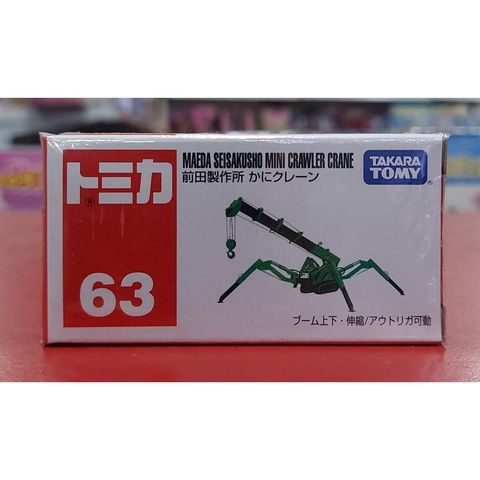  Mô hình Tomica 63 Maeda Seisakusho Crab Crane 