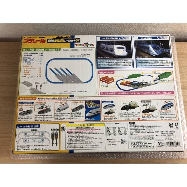  Bộ đồ chơi Ray & sân ga Train Yard Track Set (Plarail) 