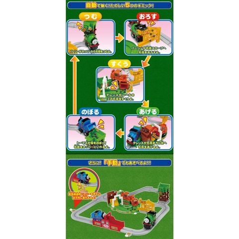  Đồ chơi đường ray tàu hỏa Thomas the Tank Engine Big Loader 