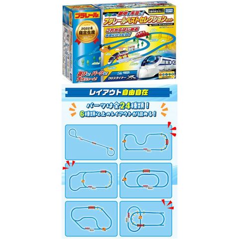  Plarail - Best Selection Set 2022 