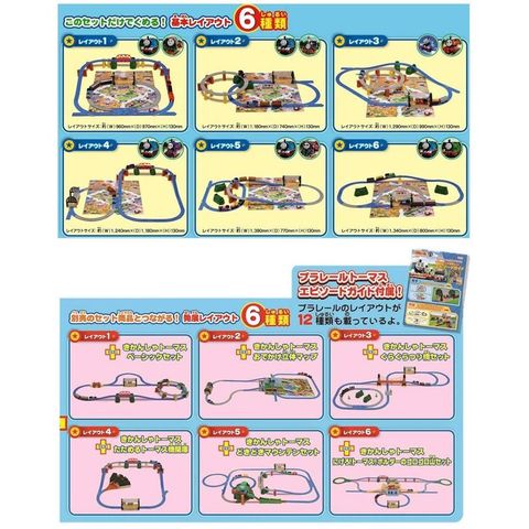  Thomas & Friends Earth Adventure Set 