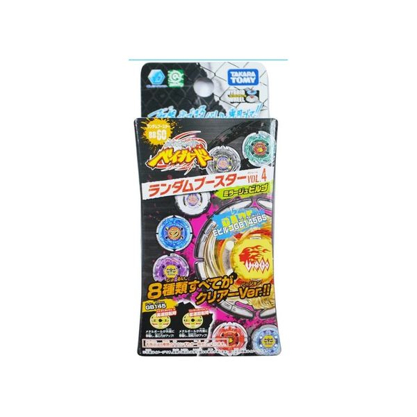 Con quay Beyblade BB-60