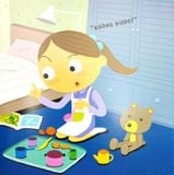 Giáo Dục Giới Tính - Nói "Không" (Bìa Cứng) 