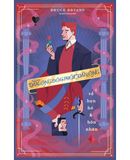  Đàn ông bóc phốt đàn ông về hẹn hò và hôn nhân 