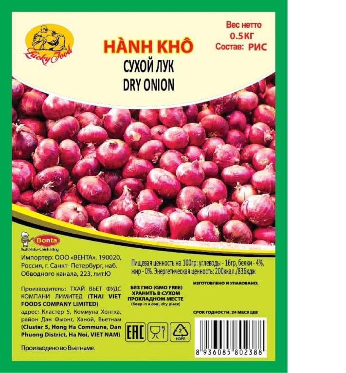  Hành Khô 500g 