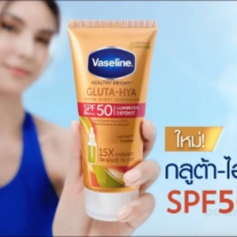 Vaseline Healthy Bright Gluta-Hya Serum SPF50 PA+++ 260ML