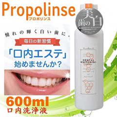 Nước Súc Miệng TRẮNG Răng nhật bản propoline 600ml