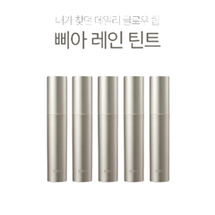 Son Bbia Rain Tint 4g 180k SALE 149k