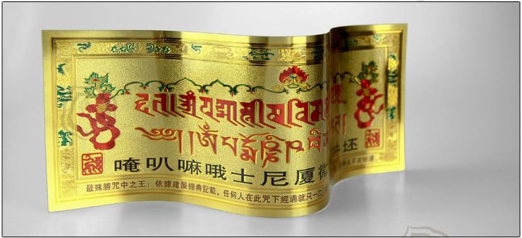 Bộ kinh phù Mật Tông tài lộc dán cửa nhà ở,cửa hàng,công ty - Đã trì chú