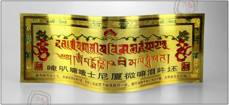 Bộ kinh phù Mật Tông tài lộc dán cửa nhà ở,cửa hàng,công ty - Đã trì chú