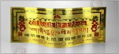 Bộ kinh phù Mật Tông tài lộc dán cửa nhà ở,cửa hàng,công ty - Đã trì chú