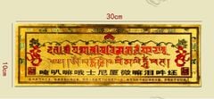 Bộ kinh phù Mật Tông tài lộc dán cửa nhà ở,cửa hàng,công ty - Đã trì chú