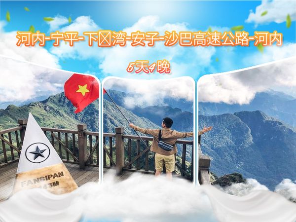 河内-宁平-下龙湾-安子-沙巴高速公路-河内 – CHOO TRAVEL