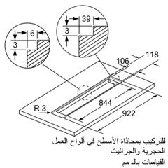 Máy hút mùi âm bàn Bosch DDD97BM60B